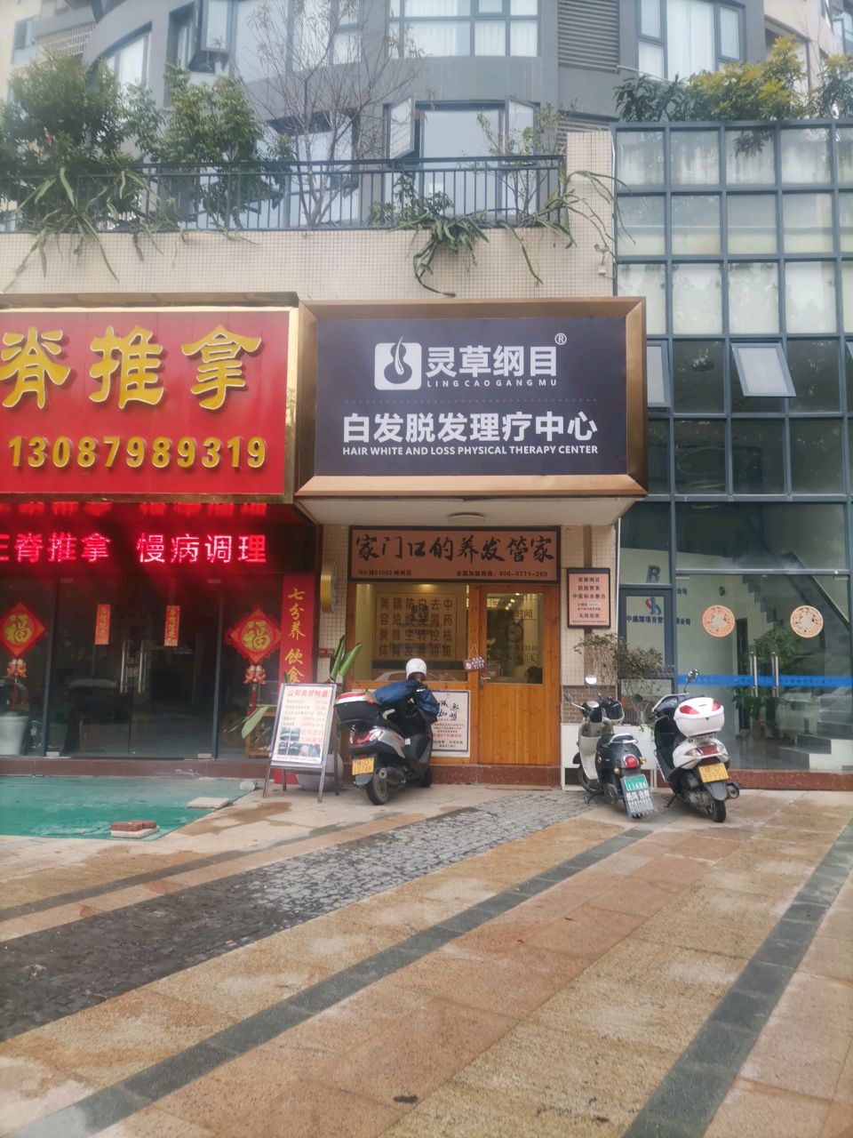 正脊推拿(海骏达卡地亚店)环境