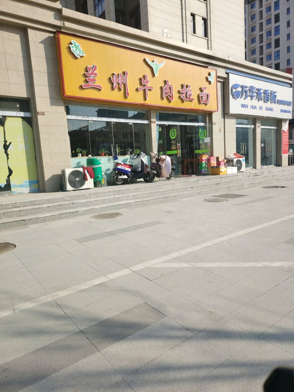 清真兰州牛肉拉面(万达香蜜湖店)