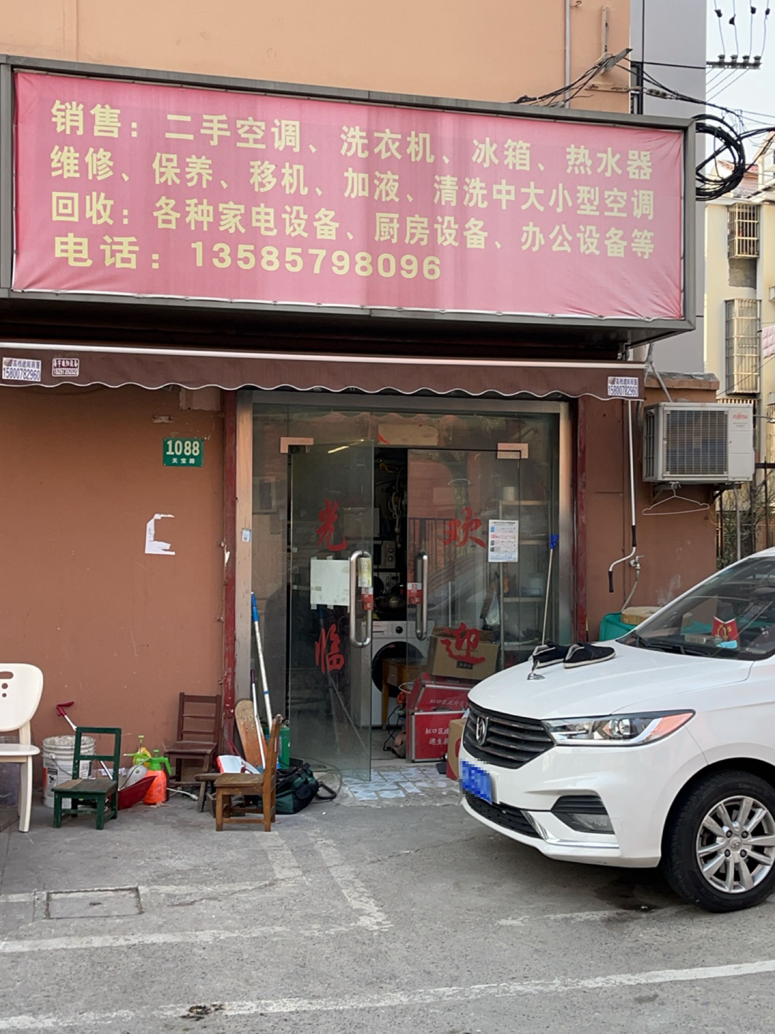 二手空调安装修理部