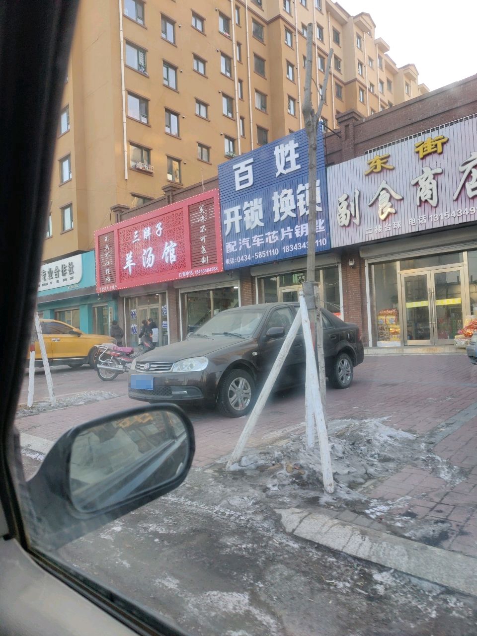 百姓开锁换锁(富奥大街店)