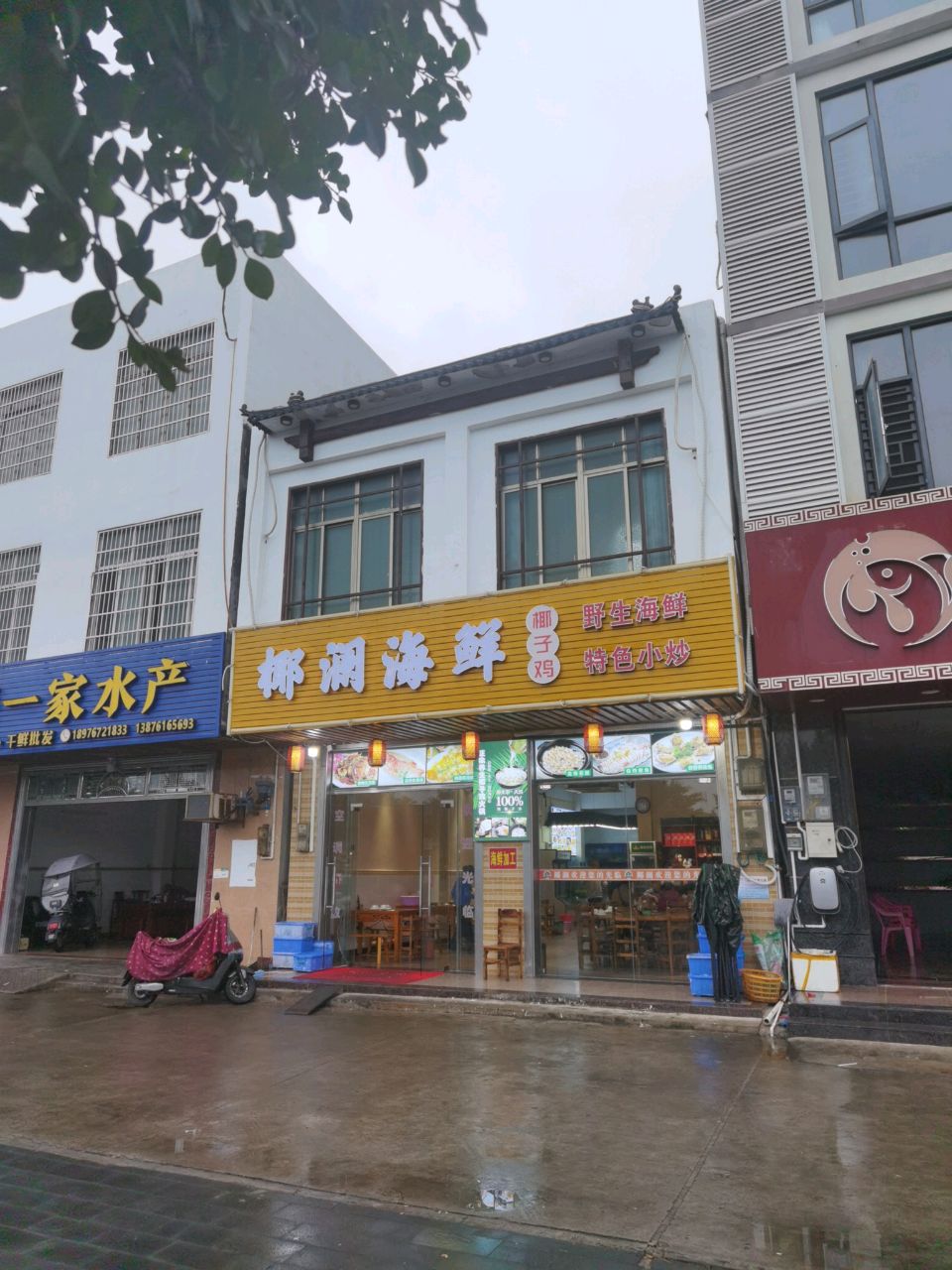 海一家水产