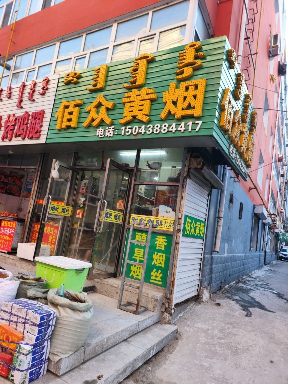 董二炸叉骨烤鸡腿