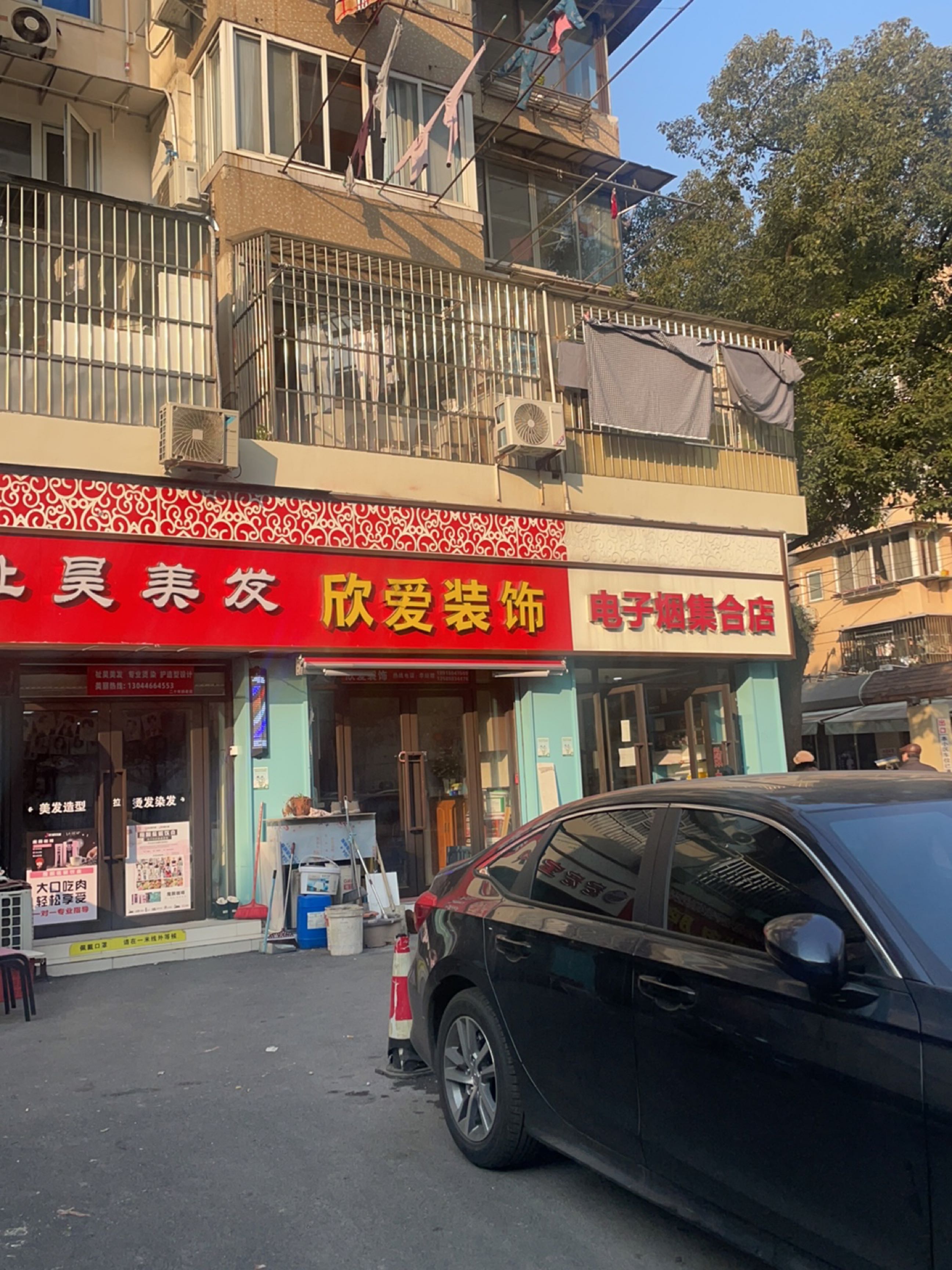 电子烟集合店(国和路店)