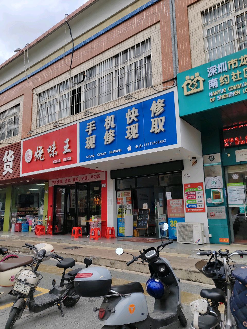手机交易中心(手机分期.抵押.回收.维修)
