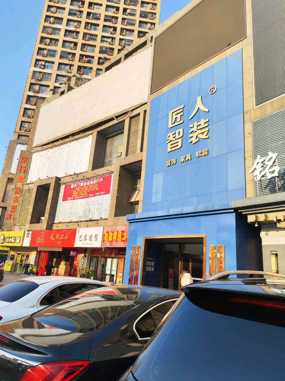 敬徽精选二手车(福乐门国际广场店)