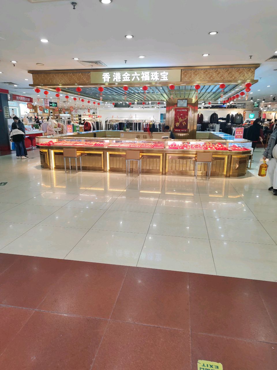 金六福珠宝(柠溪路店)