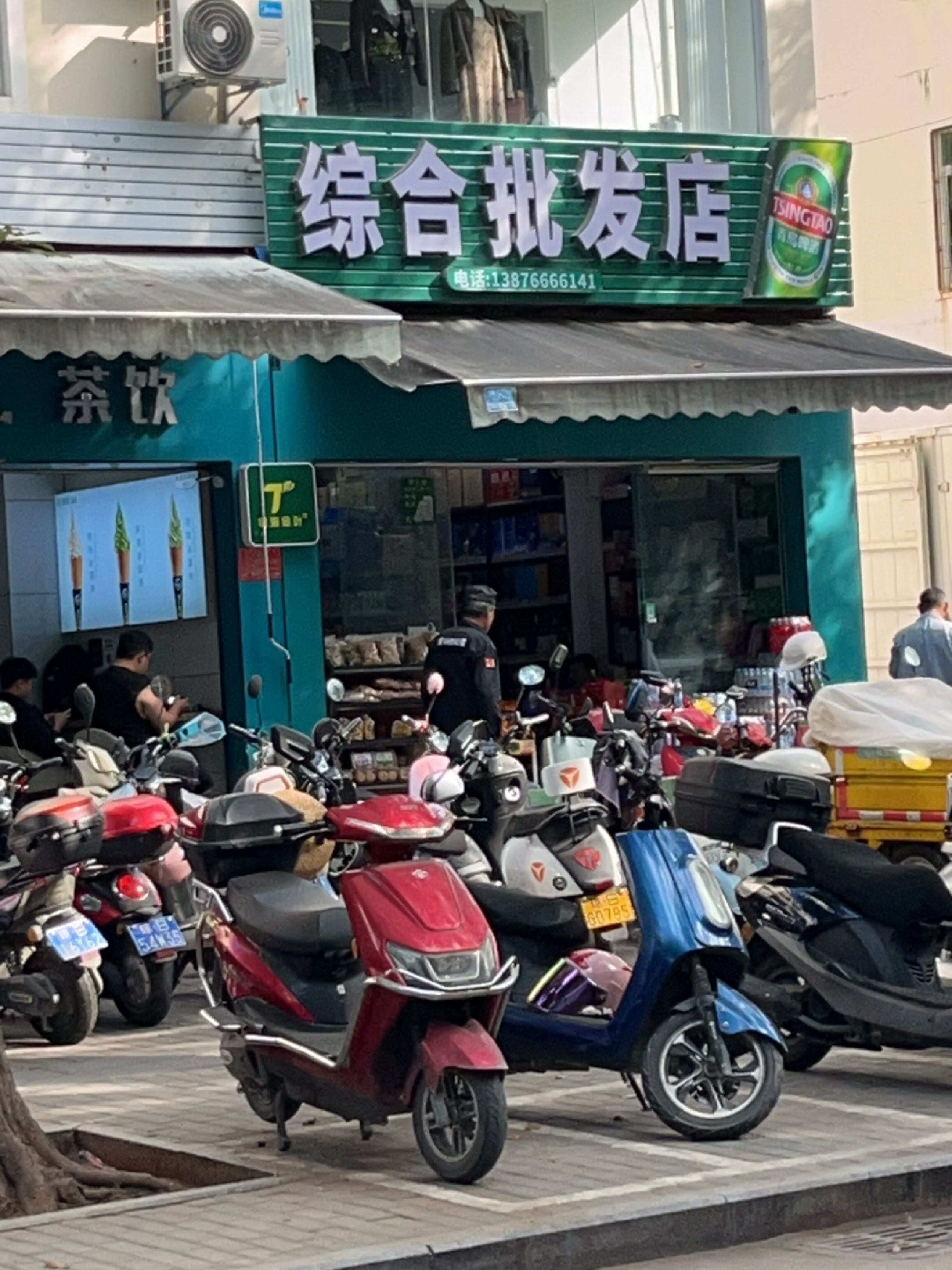 羊栏综合批发店