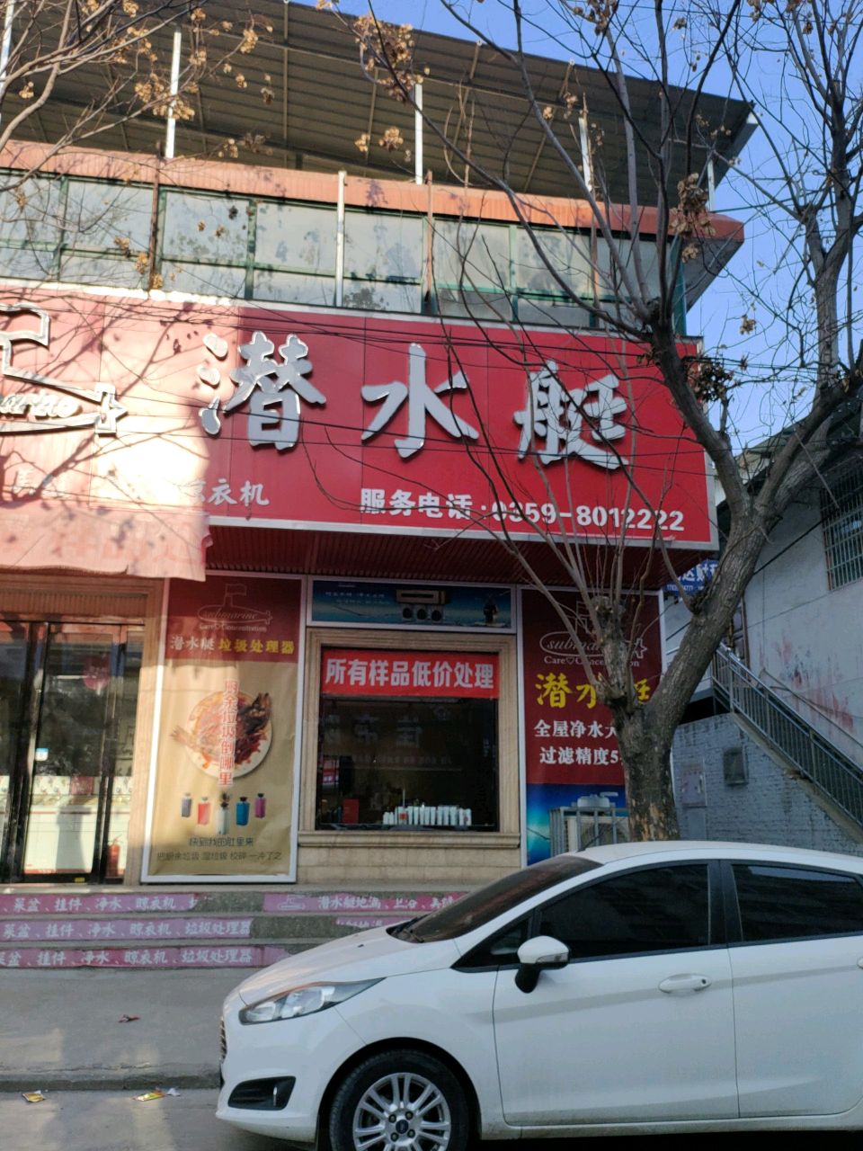 潜水艇(禹都东街店)
