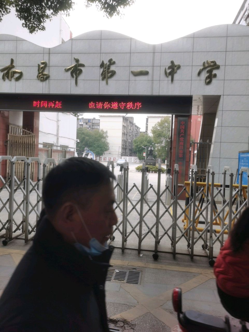 南昌一中教育集团