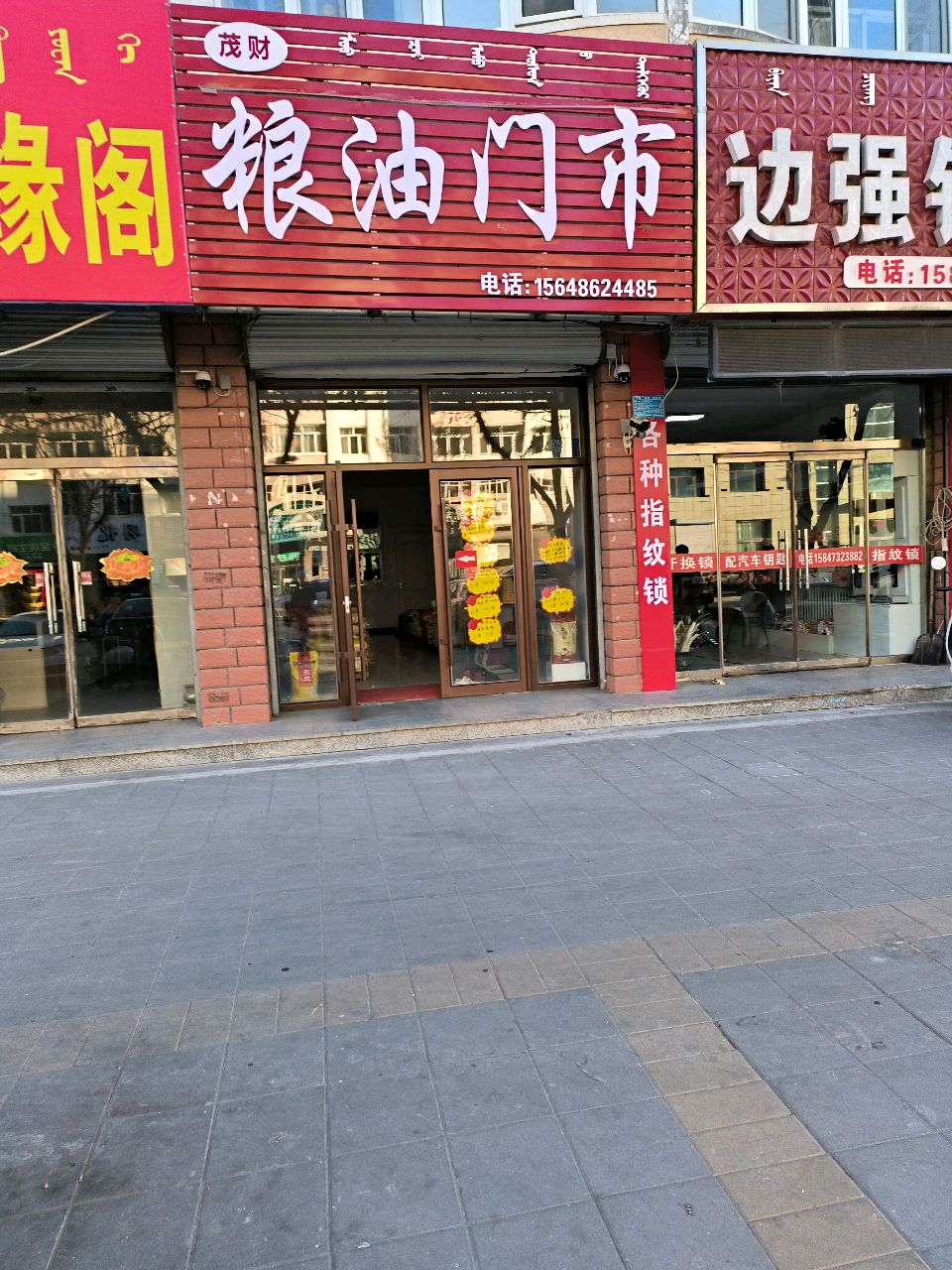 边强锁具