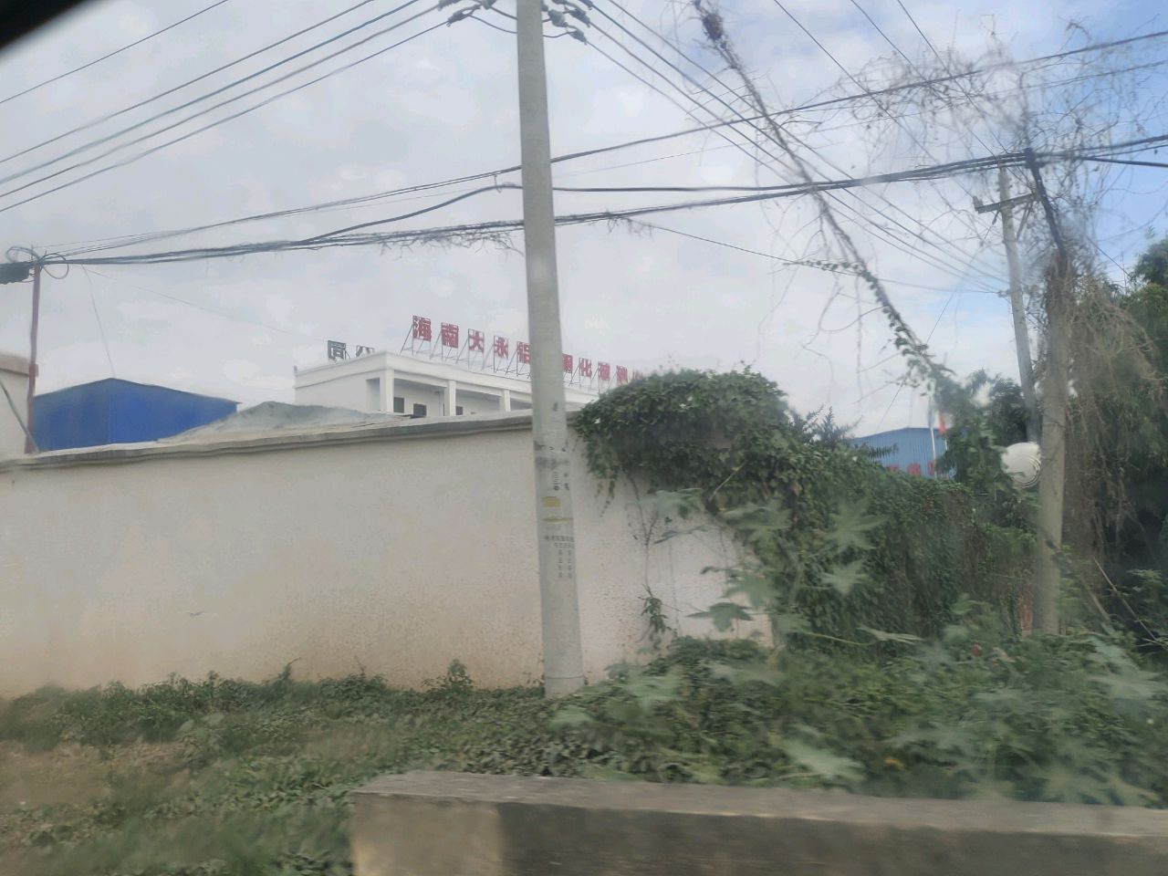 海南大永铝业钢化玻璃有限公司