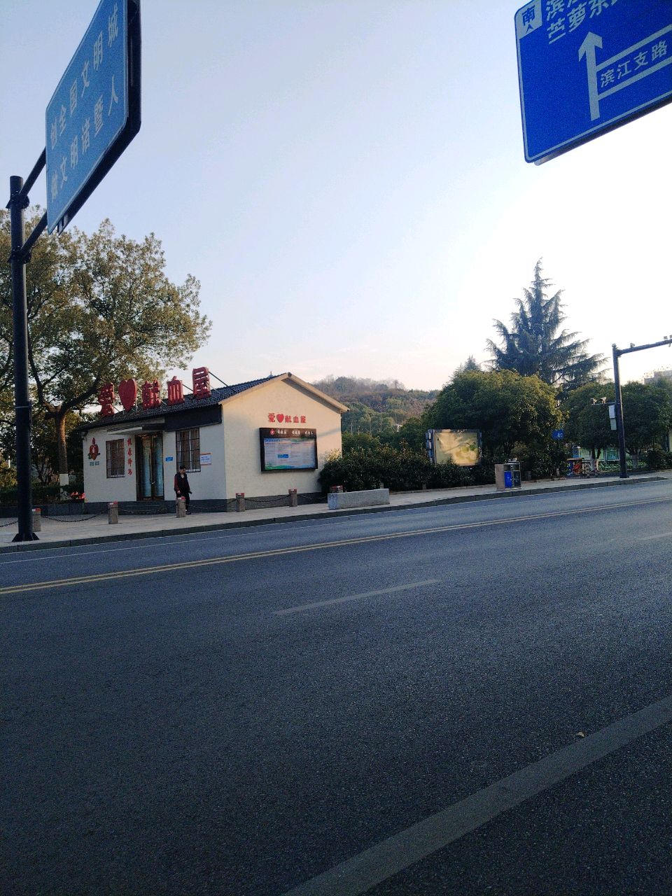 城市广场-爱心献血屋