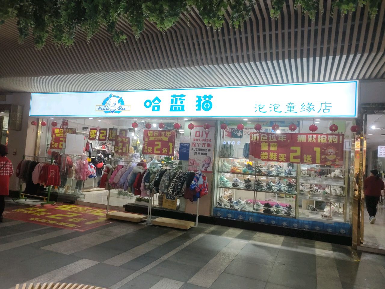 泡泡童缘儿童游乐园(盛天公馆88街区店)