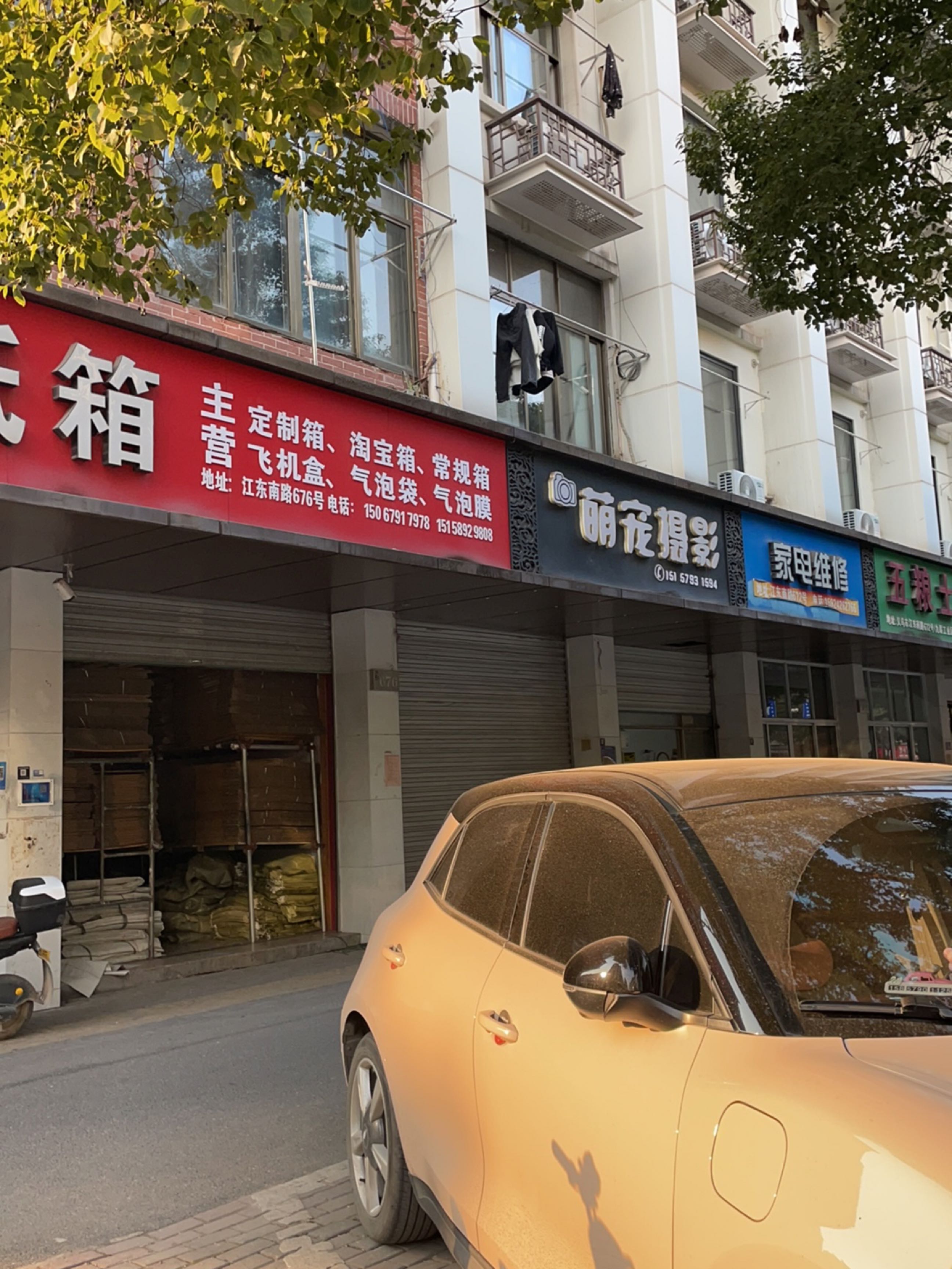 华建家电维修上门服务部