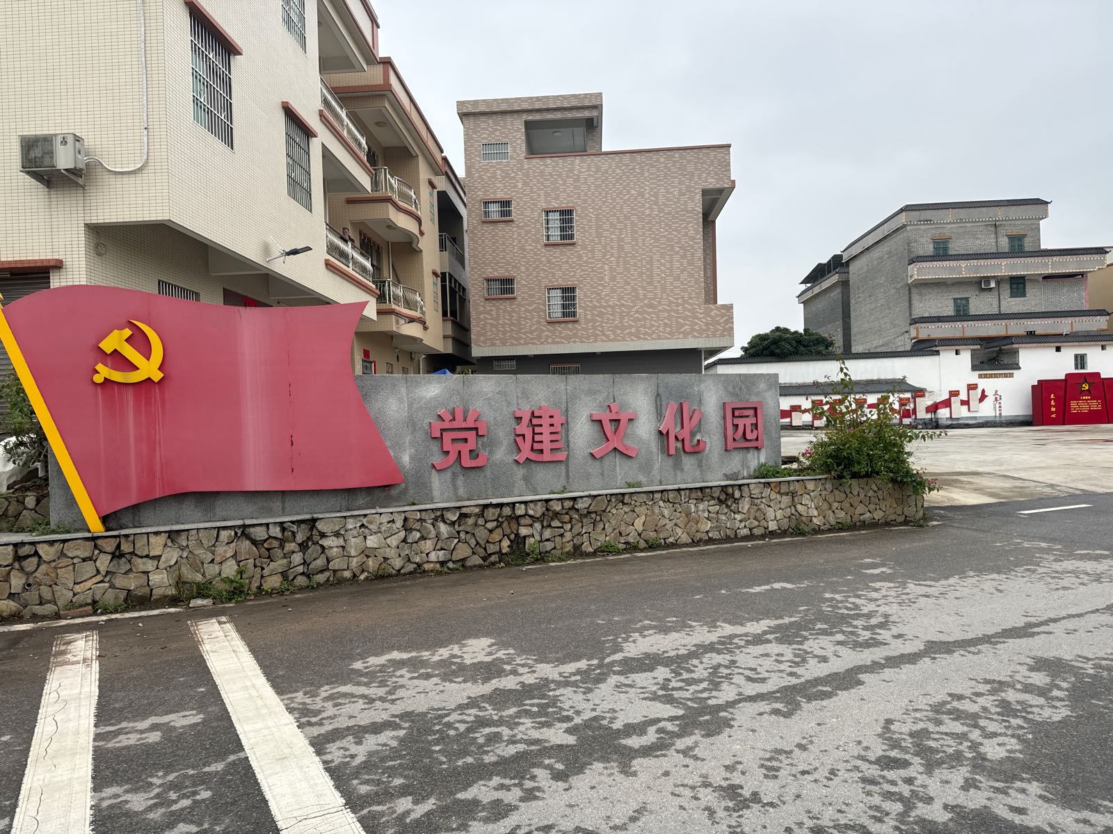 旧郎村党建文化园