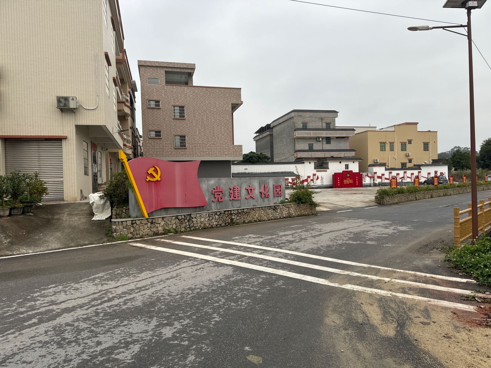 旧郎村党建文化园