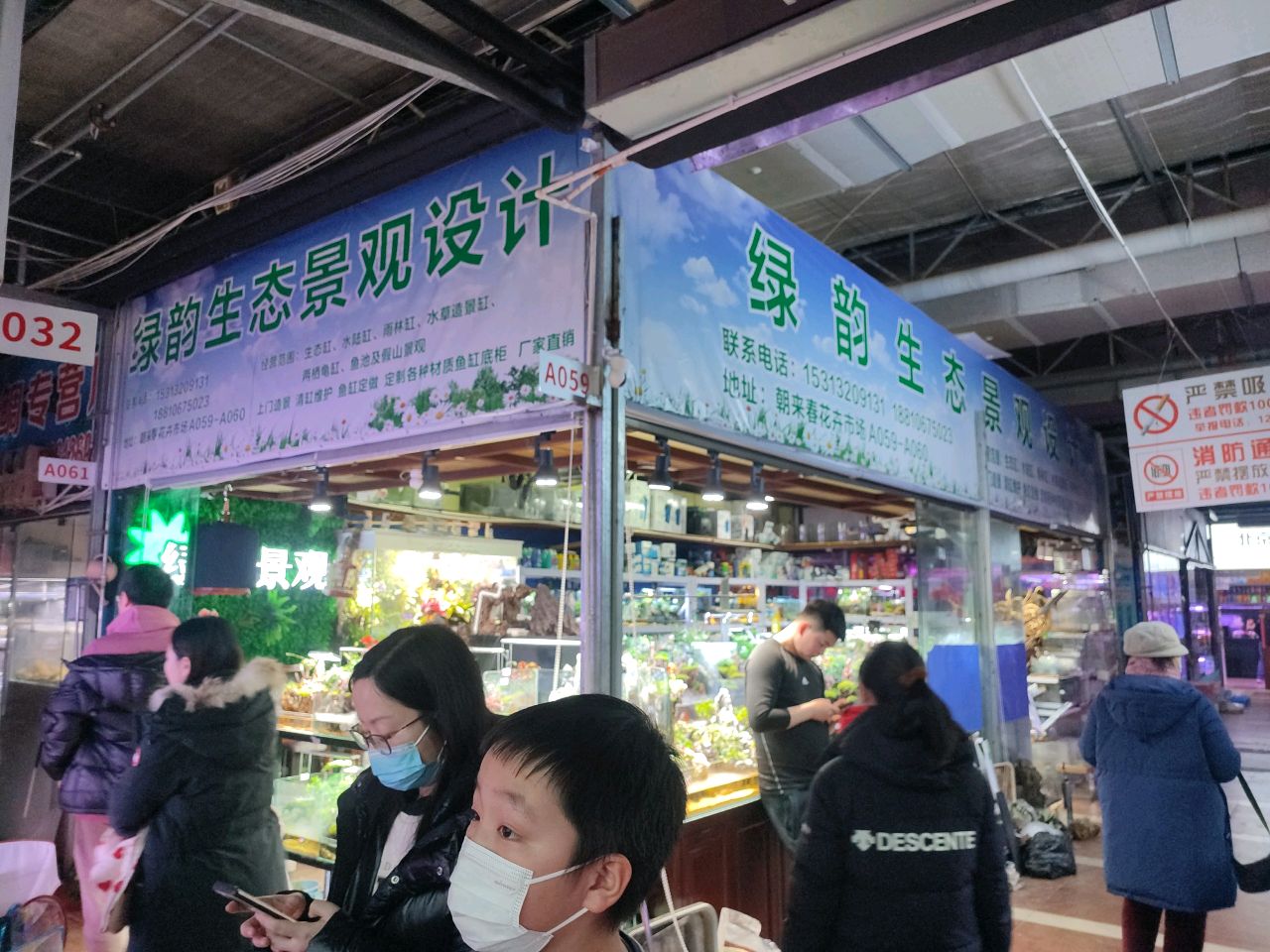 绿韵生态景观设计(朝来春花卉市场店)