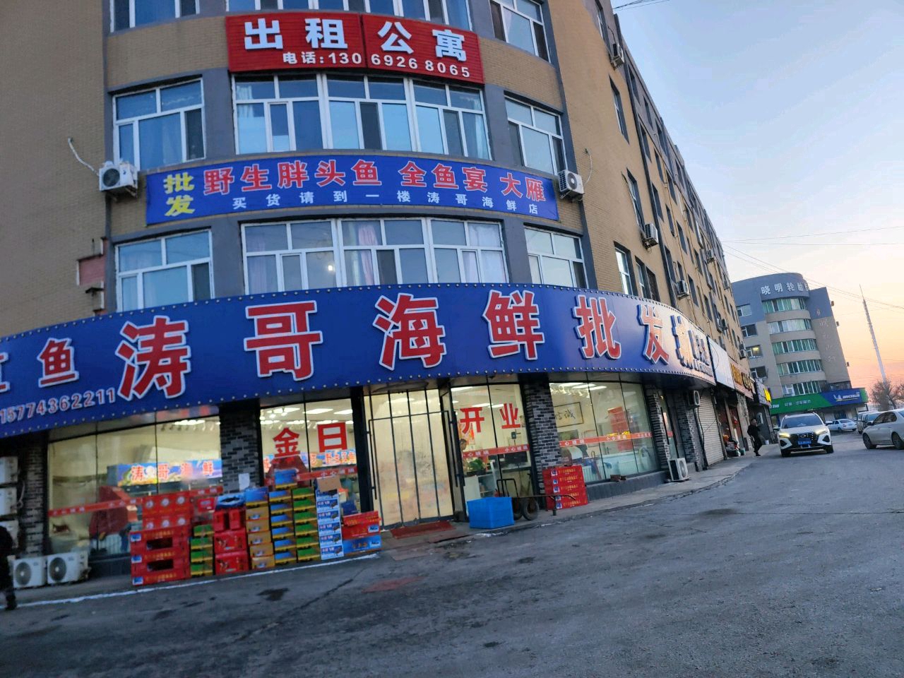 涛哥海鲜批发城