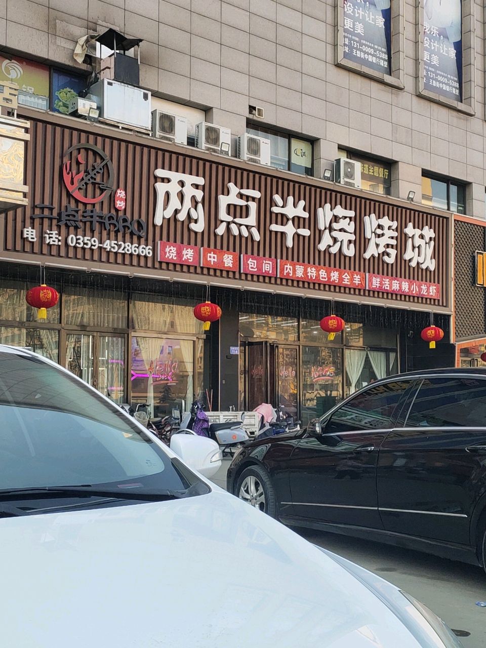 两点半烧烤城(银座店)