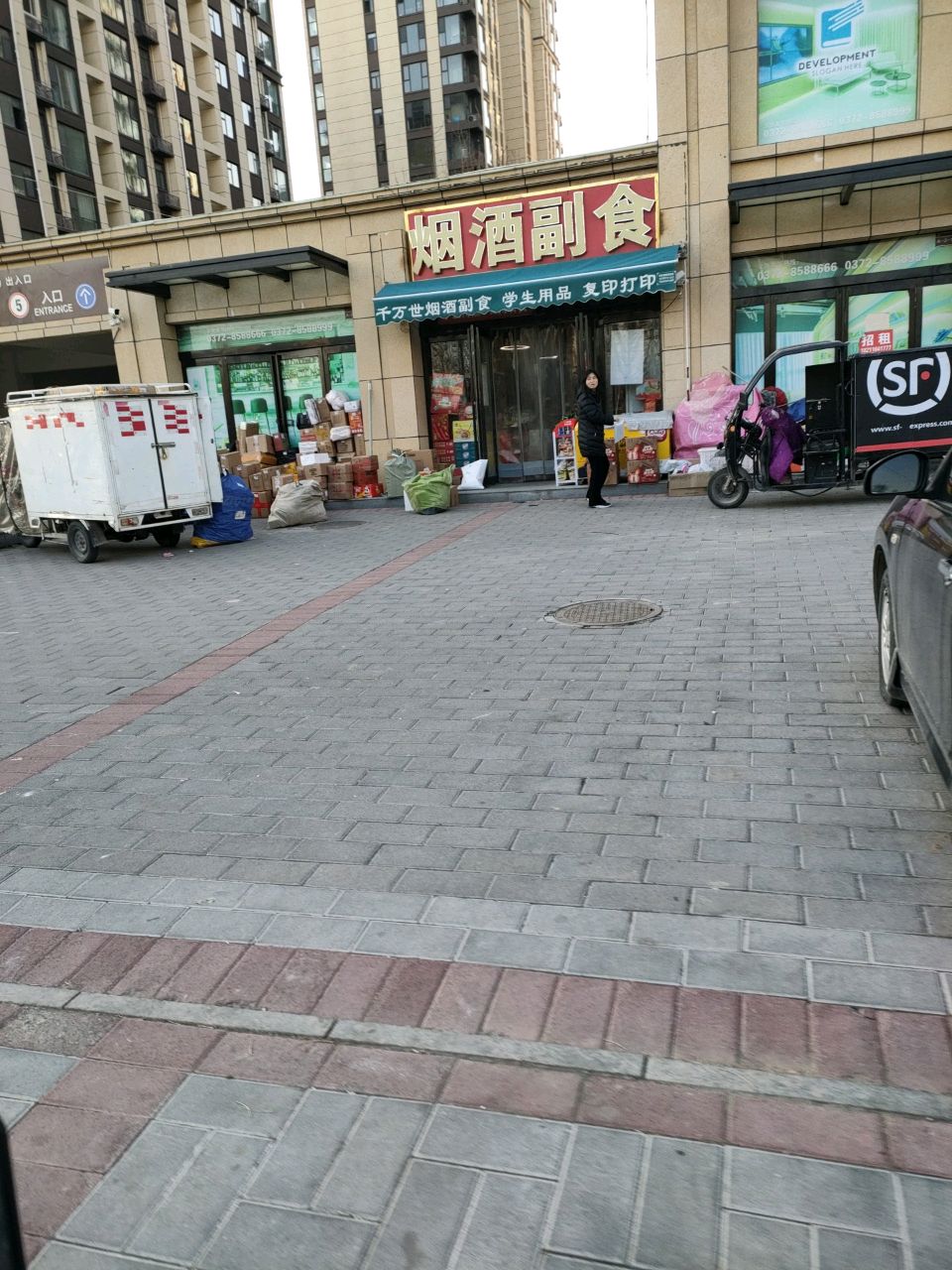 千万世烟酒副食