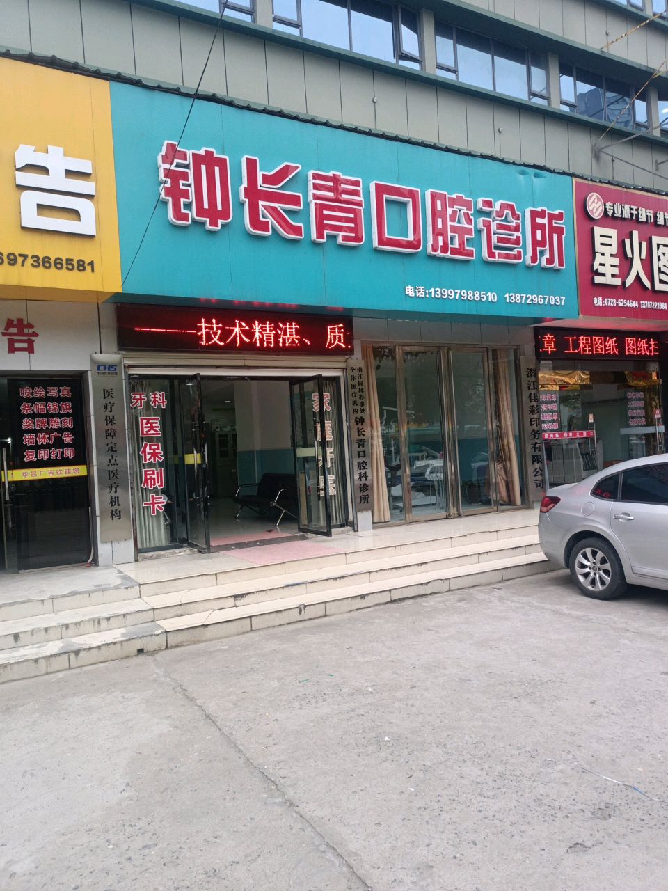 星火图文(章华中路店)
