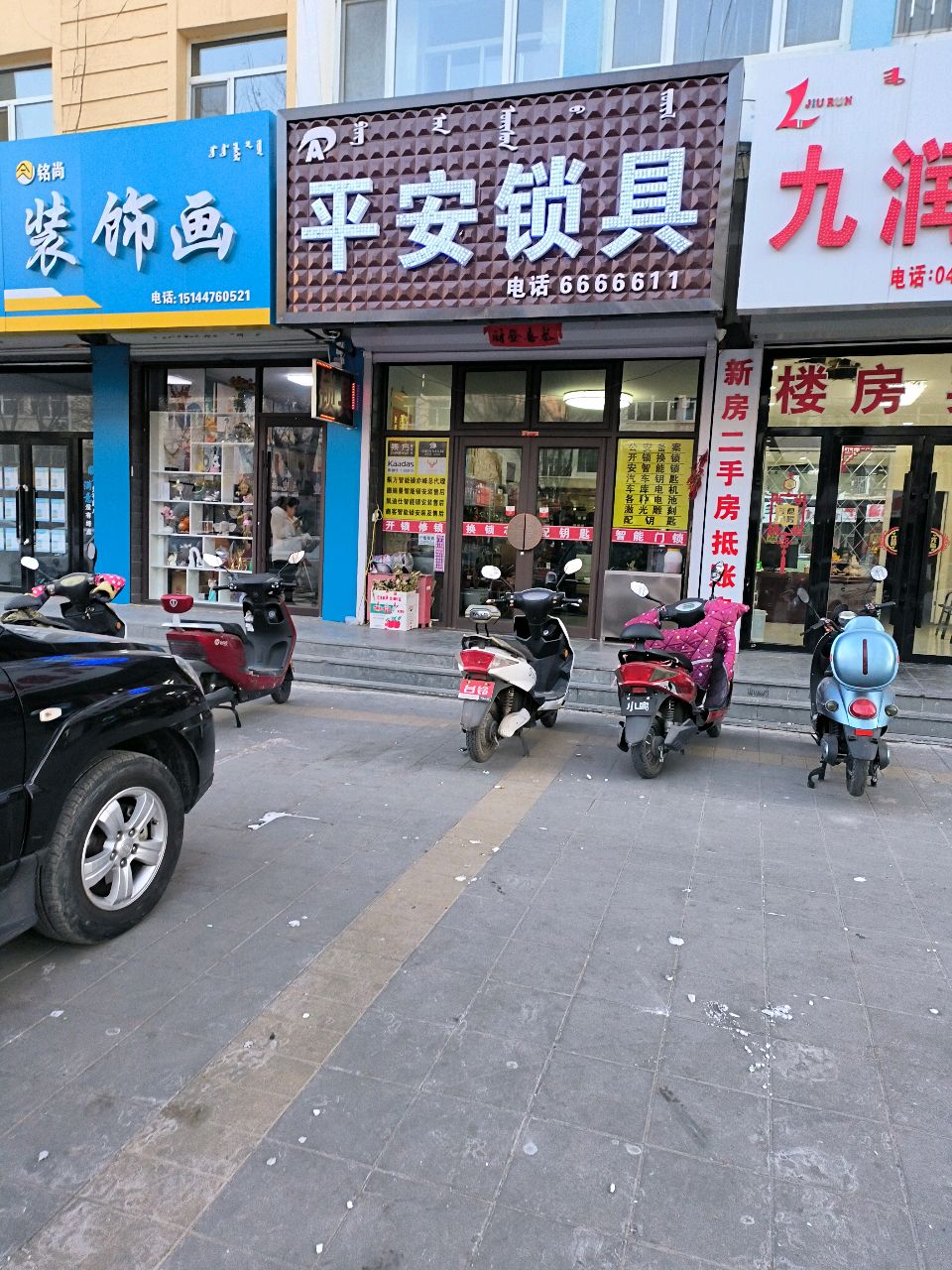 平安锁具