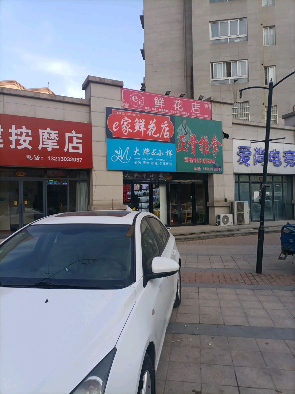 正骨推拿