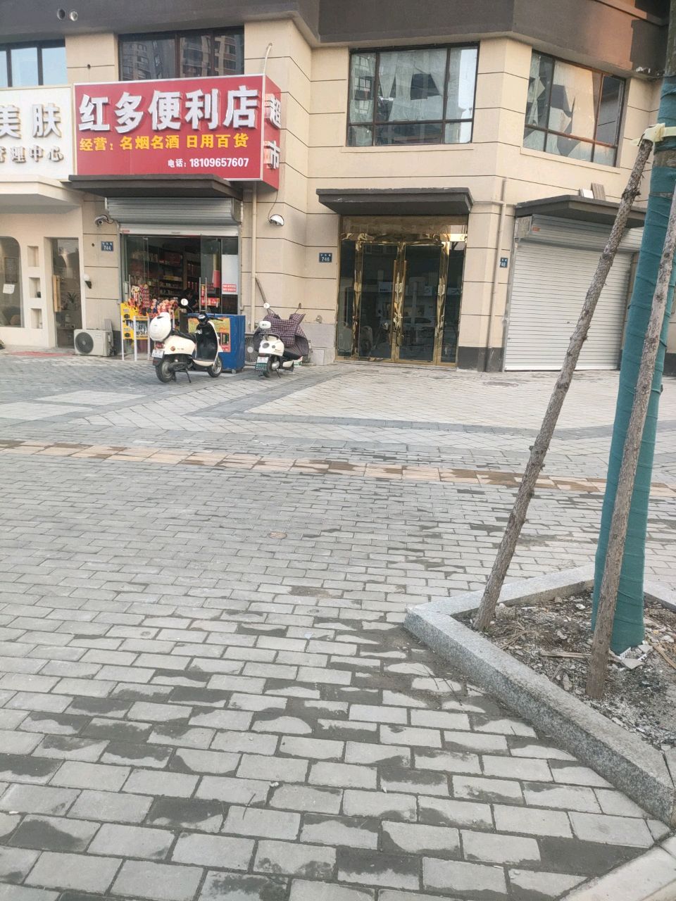 红都便利店