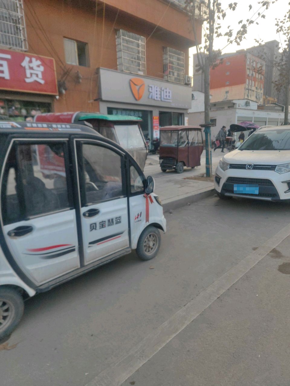 太康县雅迪电动车(县前街店)