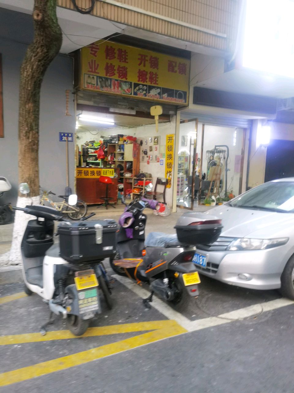 专修鞋开锁配锁业修锁擦鞋