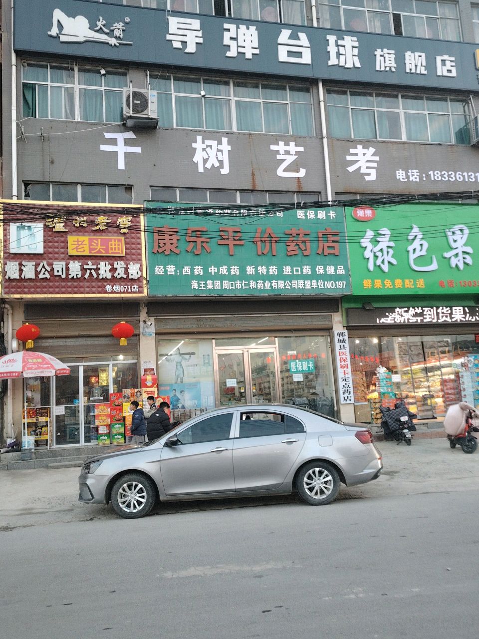 导弹台球旗舰店
