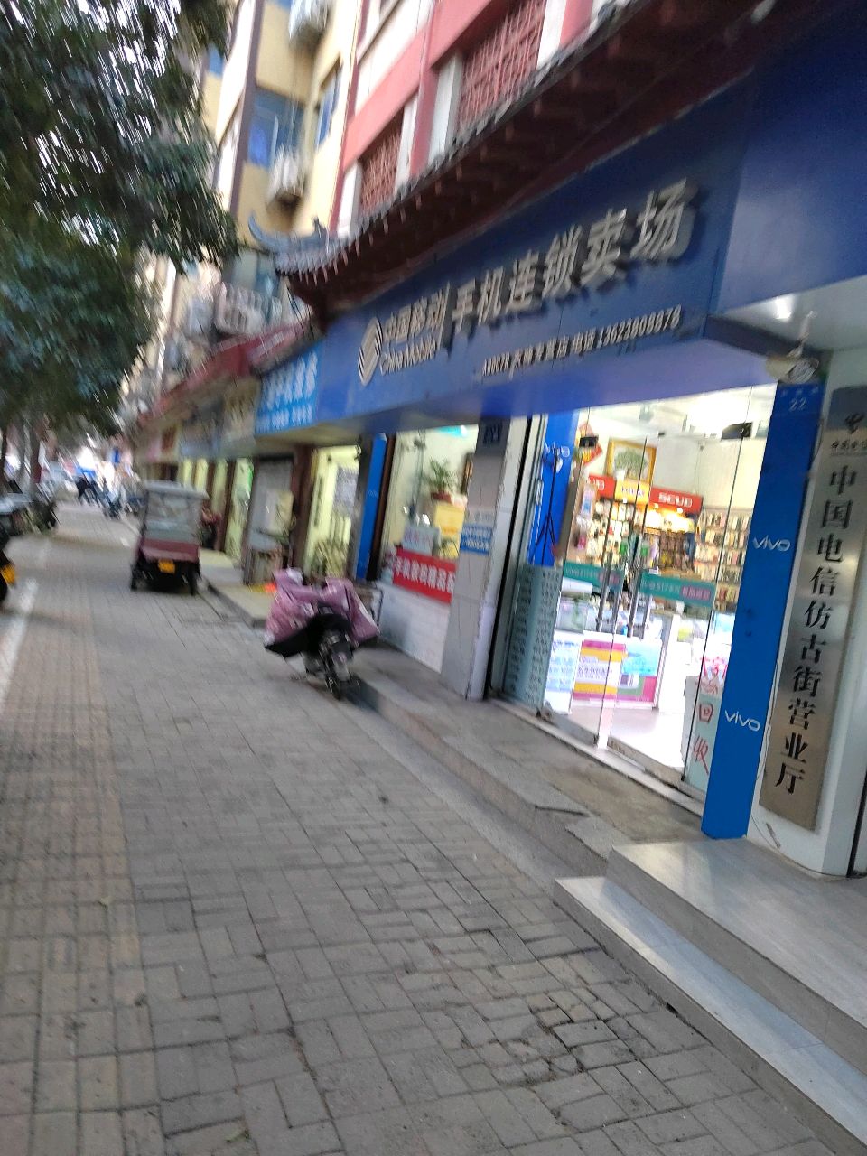 新郑市VIVO(轩辕路店)