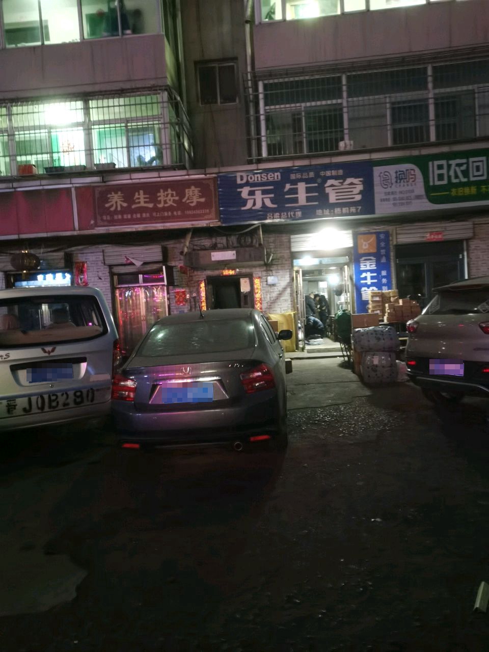 养生按摩环境