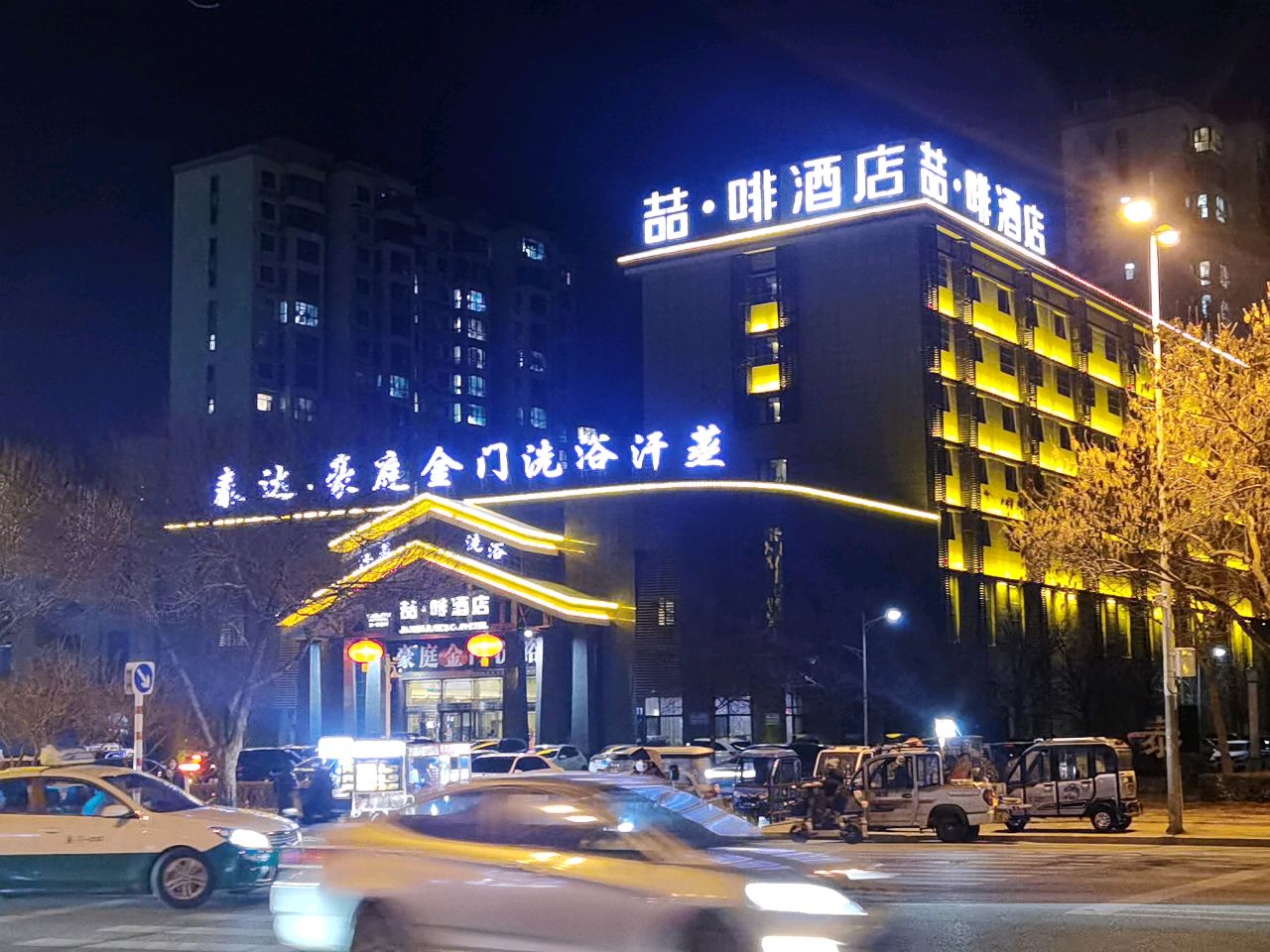 泰达·豪庭金门大酒温泉