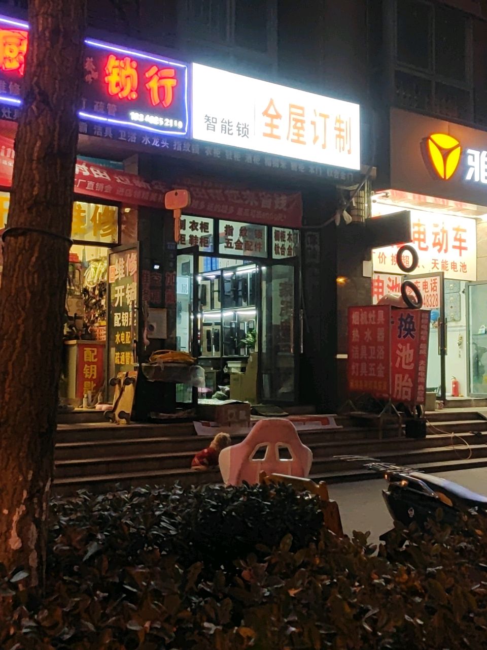 厨卫锁行(骑龙家园一期店)