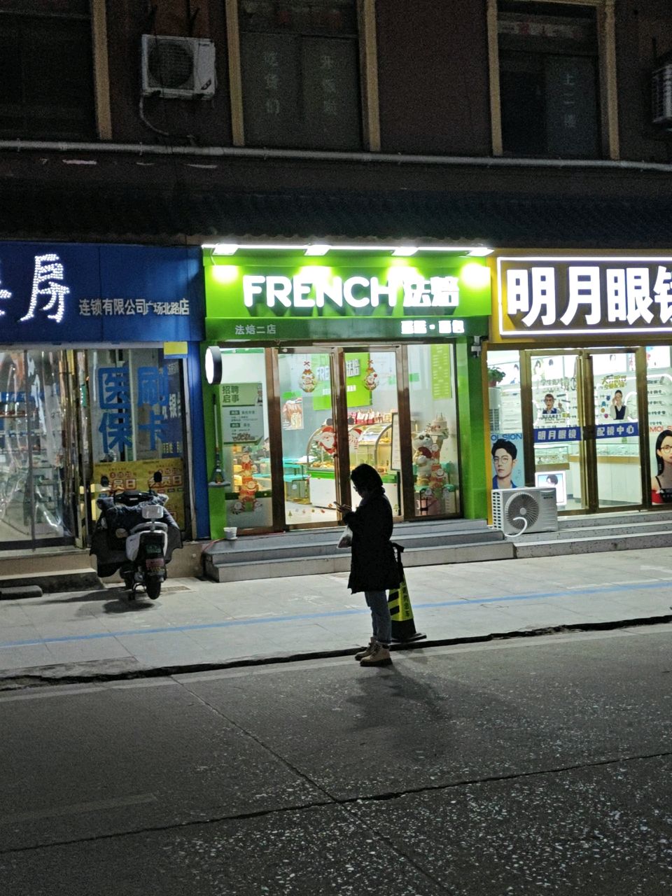 法焙(广场小区二店)