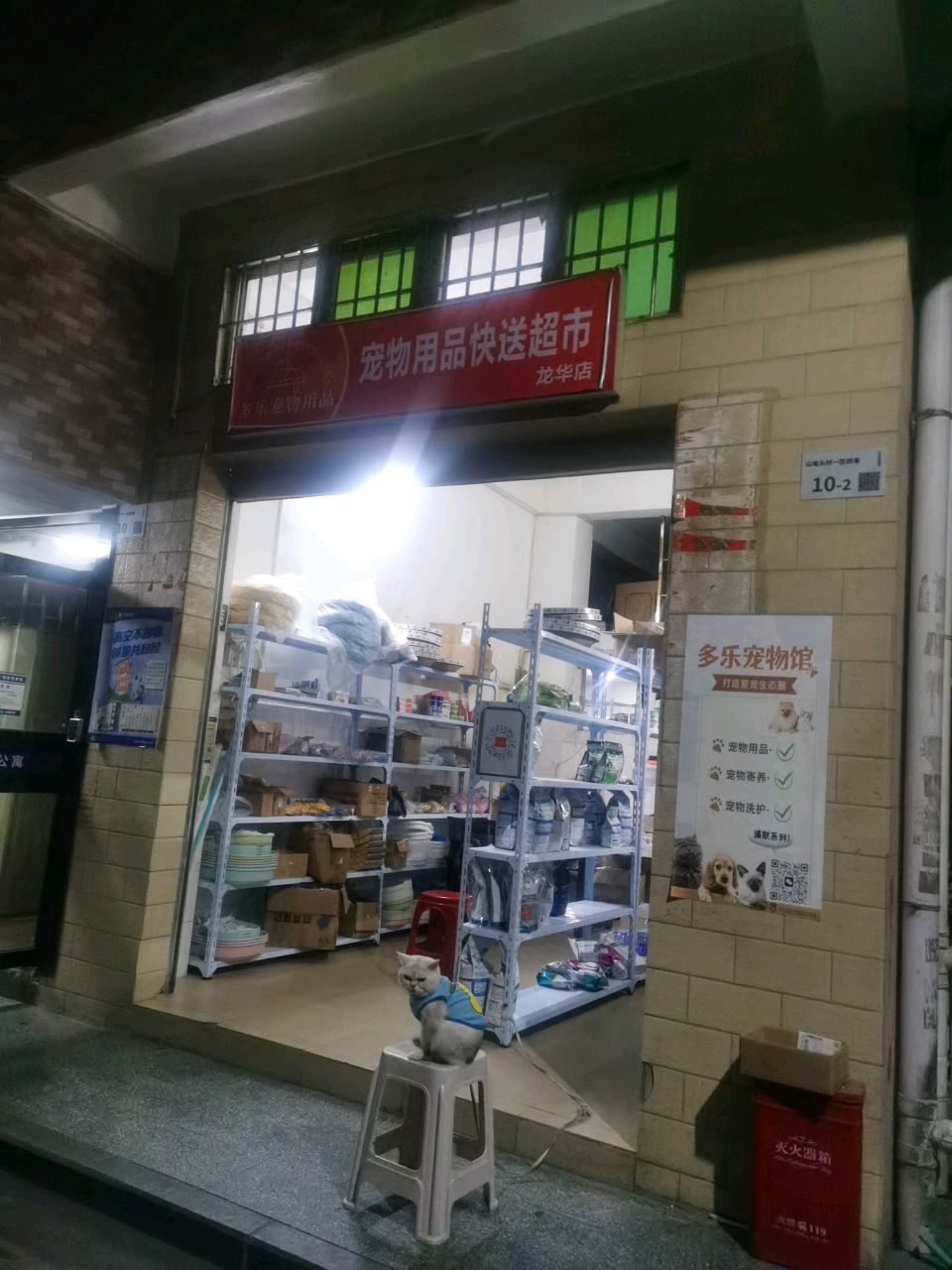 京东宠物店