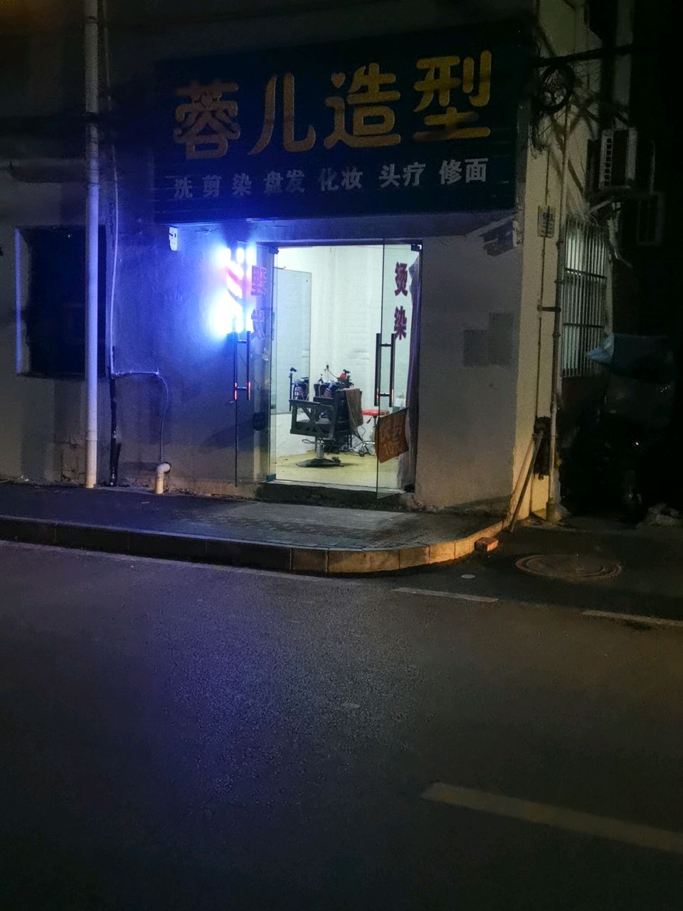 蓉儿造型