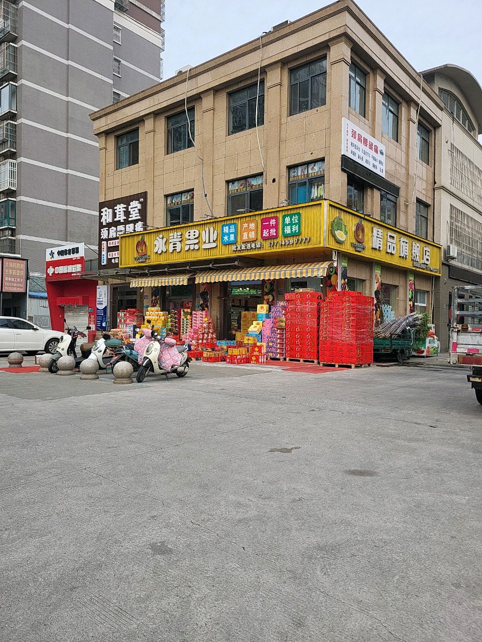 和茸堂·理疗按摩