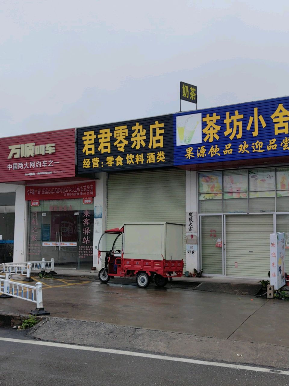 茶坊小舍(桂平站店)