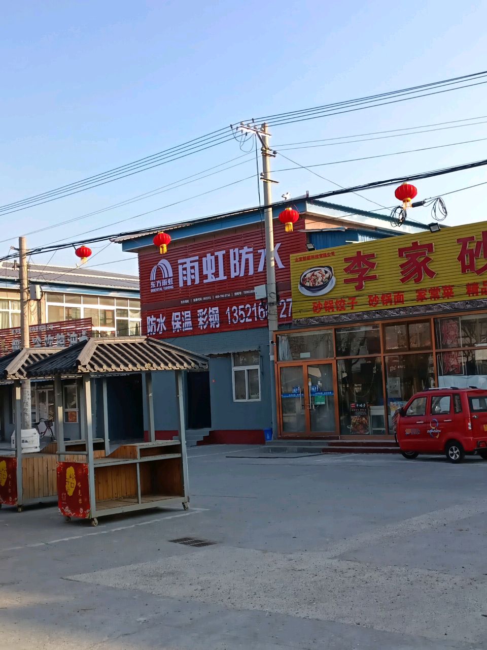 防水保温彩钢