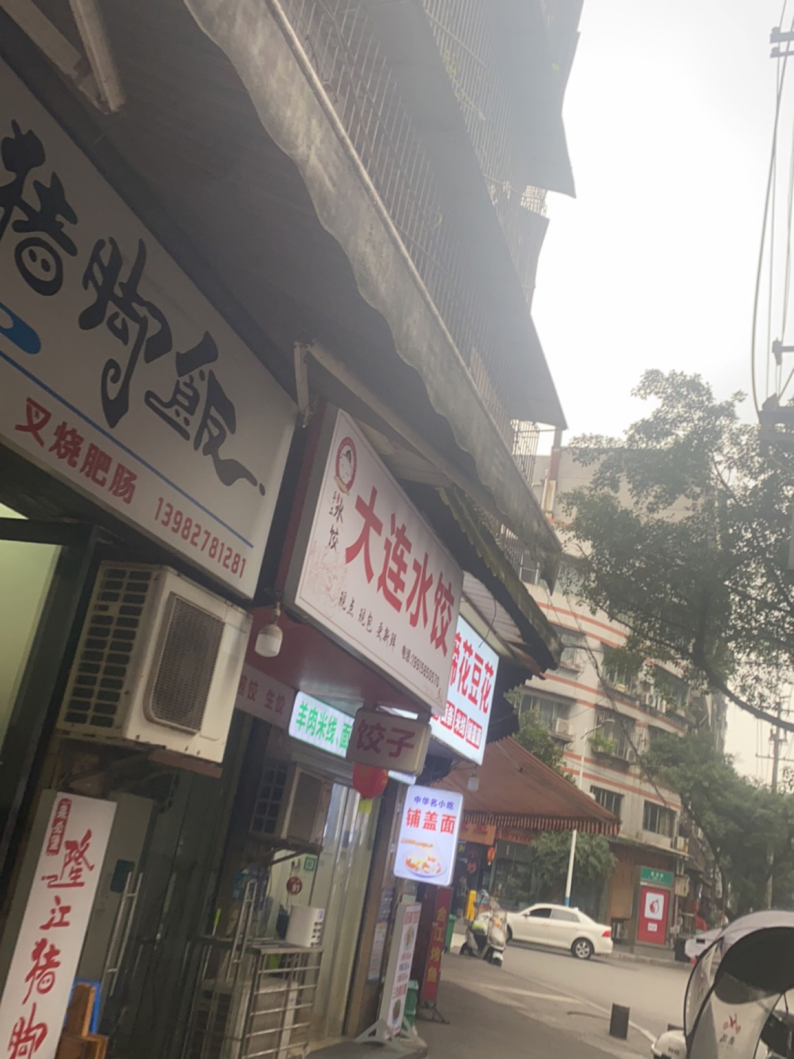 大连水饺(飞跃街店)
