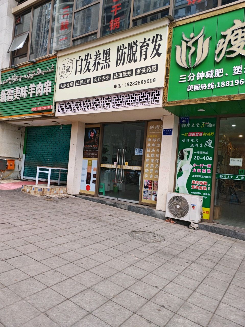 新疆美味羊肉串(宏帆店)