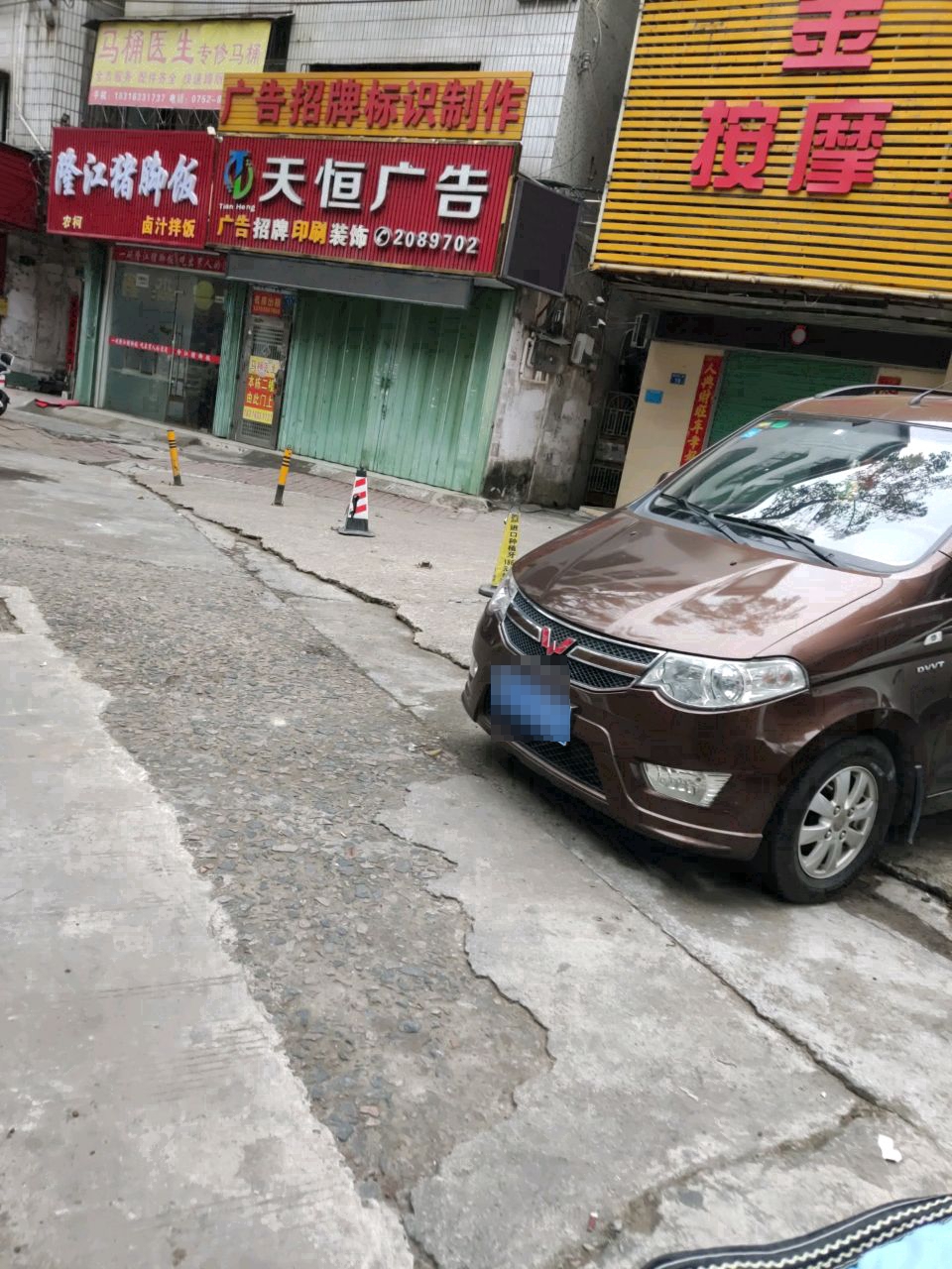 金缘按摩养生推拿环境