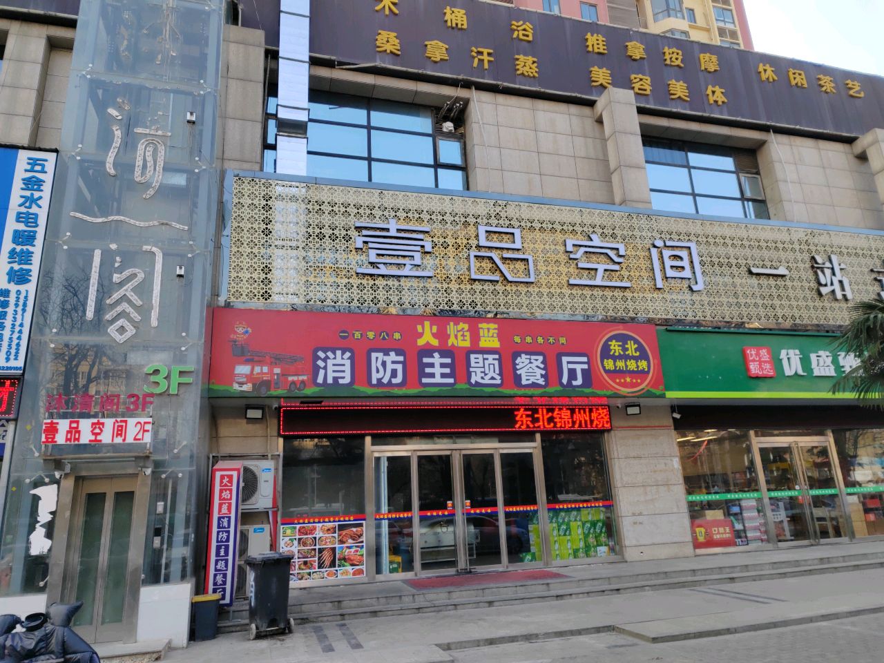 木桶浴推拿按摩桑拿汗蒸美容美体(南海家缘店)