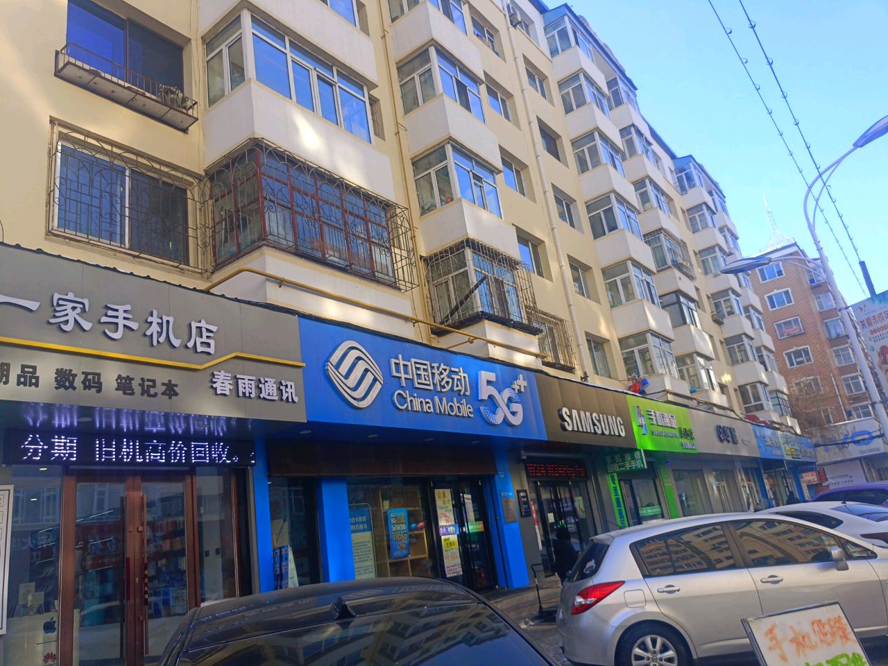 一家手机店春雨通讯