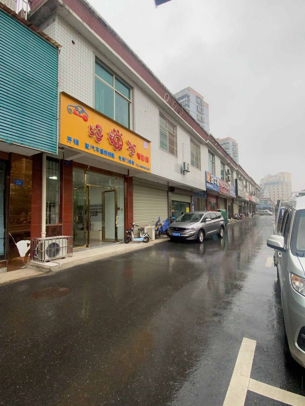 好锁艺开锁配汽车遥控钥匙智能锁