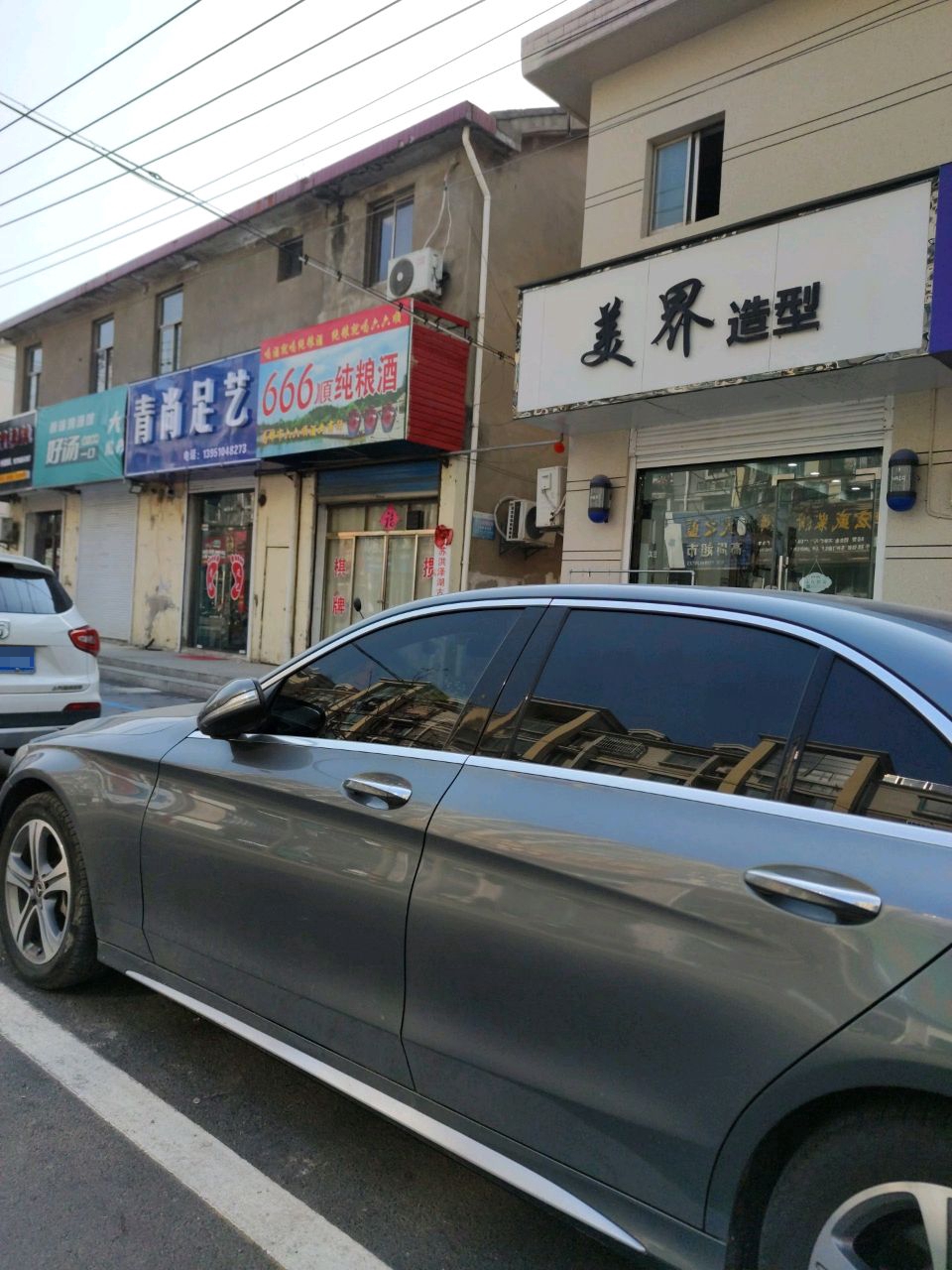 美界造型(屏淮路店)