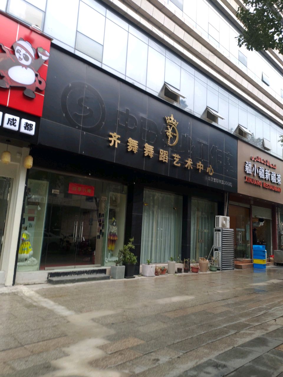 疆小疆·清真·新疆菜(椒江店)