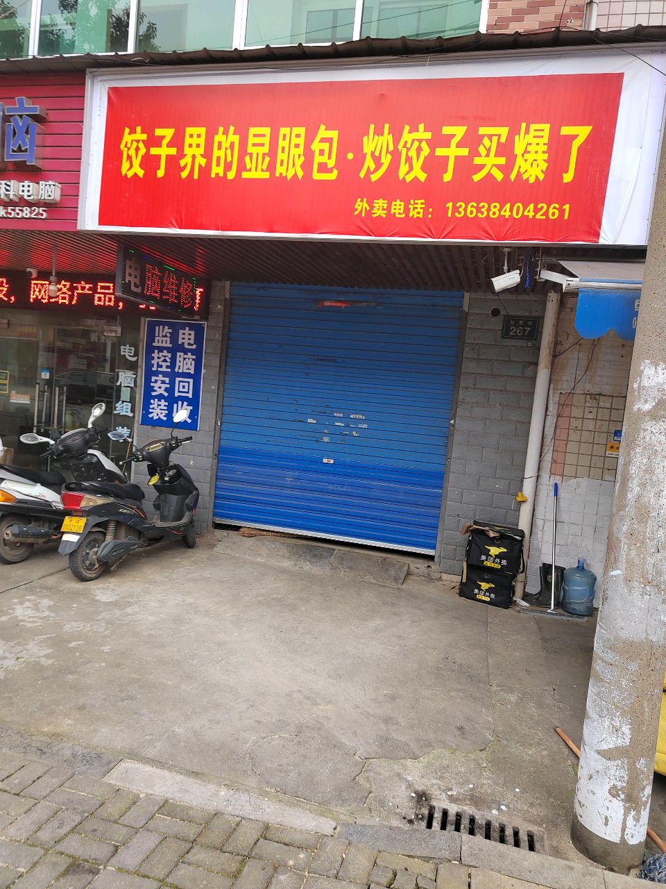思科电脑